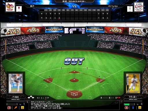 「ベースボールオールスターズ」の正式サービスがスタート。イチオシ選手をチームの中心に据え,ライバル達に挑め