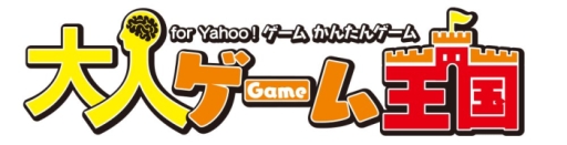 画像ギャラリー No.002のサムネイル画像 / 「ぐるガメ」がYahoo!ゲームで配信開始。海の生き物を捕獲しよう