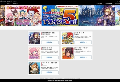 Pr お得にゲーム内アイテムを購入して 人気のスマホゲームをpcで遊ぼう Yahoo ゲーム プレイヤー を紹介