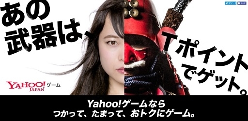 Pr お得にゲーム内アイテムを購入して 人気のスマホゲームをpcで遊ぼう Yahoo ゲーム プレイヤー を紹介