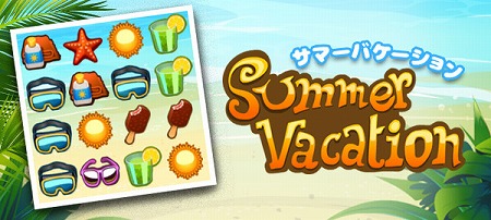 画像ギャラリー No.001のサムネイル画像 / Yahoo!ゲームで「サマーバケーション」が配信に