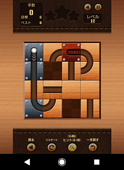 画像ギャラリー No.002のサムネイル画像 / 「Yahoo!ゲーム かんたんゲーム」，パズルを解いてボールを転がす「コロコロコロガロ」が配信