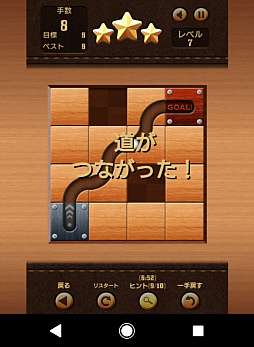 画像ギャラリー No.003のサムネイル画像 / 「Yahoo!ゲーム かんたんゲーム」，パズルを解いてボールを転がす「コロコロコロガロ」が配信