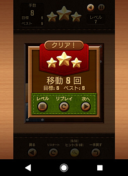 画像ギャラリー No.004のサムネイル画像 / 「Yahoo!ゲーム かんたんゲーム」，パズルを解いてボールを転がす「コロコロコロガロ」が配信