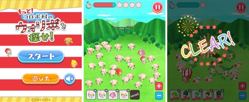 アイテム探しゲーム もっとウォリボを探せ が大人ゲーム王国 For Yahoo ゲームかんたんゲームに追加 アイテム探しゲーム もっとウォリボを探せ が大人ゲーム王国 For Yahoo ゲームかんたんゲームに追加