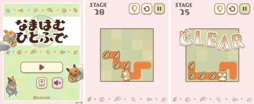 画像ギャラリー No.001のサムネイル画像 / 一筆書きゲーム「なまはむひとふで」が「大人ゲーム王国 for Yahoo! ゲーム かんたんゲーム」に登場