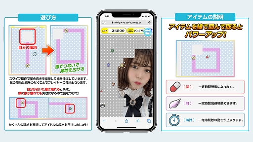 画像ギャラリー No.002のサムネイル画像 / Yahoo!ゲームにパズルゲーム「アオハルクエスト - アイドル救出大作戦!」が登場