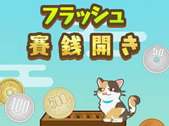 ����ͥ����ದ�� for Yahoo! ������ ���󤿤󥲡���פ˥�������󥲡���֥ե�å������������פ��ɲ�