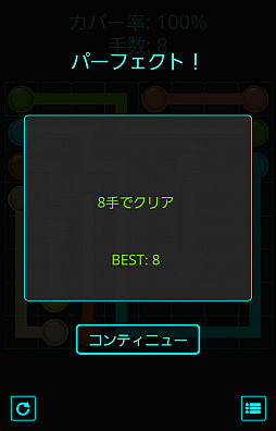 画像ギャラリー No.005のサムネイル画像 / 「Yahoo!ゲーム」のかんたんゲームに「つなげてコネクトパズル」が登場