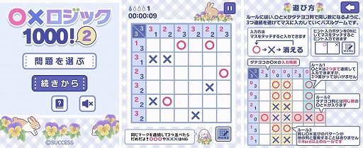 Yahoo ゲーム かんたんゲームに思考型パズルゲームの続編