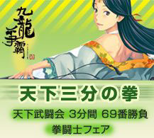 画像ギャラリー No.004のサムネイル画像 / ロックワークスの4タイトルで行われる大イベント「ロックにGO!!」