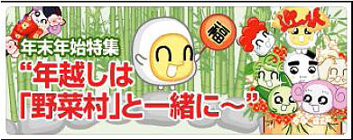 ������#001�Υ���ͥ���/�����¼�ס�12��12������ǯ��ǯ�Ϥ�ޤ��������٥�Ȥ�缡����