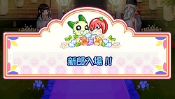 画像集#001のサムネイル/カップルになると恩恵が。「野菜村」カップルシステム実装