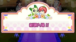 画像集#002のサムネイル/カップルになると恩恵が。「野菜村」カップルシステム実装