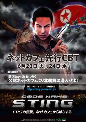 ������#001�Υ���ͥ���/��STING�׸�ǧ�ͥåȥ��ե�����θ��ץ쥤���֤ȥ��٥�Ⱦ������