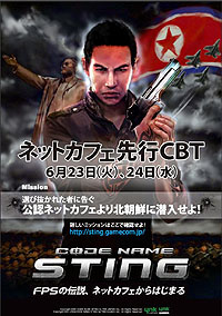 ������#013�Υ���ͥ���/��STING��CBT��6��25��18��00��곫�ϡ��������ȥѥå�������ȯ���7��24������