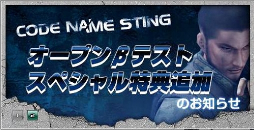 ���������꡼ No.010�Υ���ͥ������ / 7��10������OBT�Ρ�STING�ס��̤����񵭥ᥬ�ͤ������륤�٥�Ȼ����Ȥ�3333̾ʬ�ɲ�