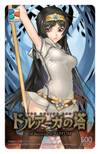 画像ギャラリー No.002のサムネイル画像 / ビットキャッシュ,「夏のオンラインゲーム祭り」に8タイトルを追加