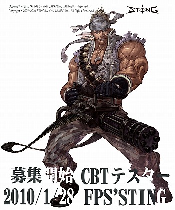 画像ギャラリー No.003のサムネイル画像 / 「STING」YNK JAPAN社内で行われるCBTの参加者を明日から募集