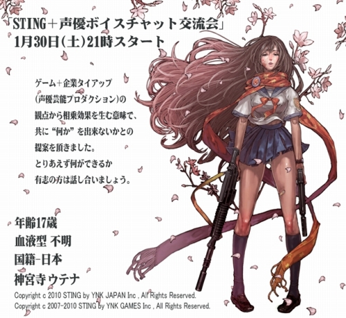 画像ギャラリー No.001のサムネイル画像 / 「STING」,“STING+声優ボイチャ交流会”を明日21時から開催