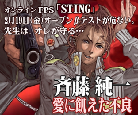 画像ギャラリー No.001のサムネイル画像 / 「STING」OBTに向け実装ライフルの情報公開,サイト開設は19日