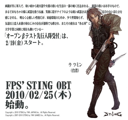 ꡼ No.001 | 4GamerȤ1000̾饤FPSSTINGס⥢ƥब館OBTաפ