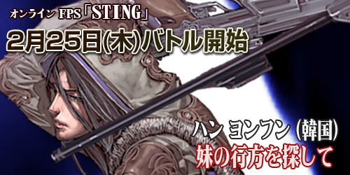 画像ギャラリー No.001のサムネイル画像 / 「STING」,新メインキャラ「神宮寺カヲル」のバックストーリーを公開