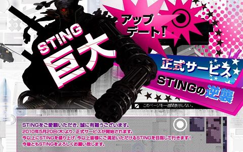 ꡼ No.002 | ӥϤΡSTINGסåץǡȹܤå褦