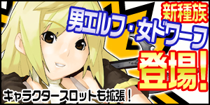 ������#001�Υ���ͥ���/��ArsMagna�ס�������饯�������˥���աɡȽ��ɥ�աɤ��ɲ�