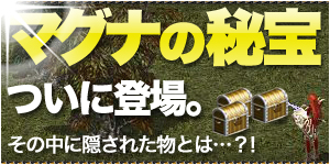 画像集#001のサムネイル/「ArsMagna」にイベントキャラの名を冠したアイテム登場