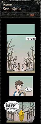 画像集#001のサムネイル/「ArsMagna」,マンガで描かれた初心者ゲームガイド第17話が公開