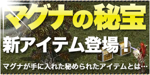 ������#001�Υ���ͥ���/��ArsMagna�ס��ȥޥ��ʤ������ɤ˿�����ͥå��쥹���ɲ�