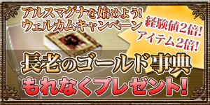 ������#001�Υ���ͥ���/��ArsMagna�׿�����Ͽ����������ʥ����ƥब�㤨�륭���ڡ���