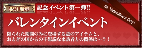 画像集#003のサムネイル/【リリース】「ArsMagna」1周年感謝祭,第一弾は「幻の黒い甘味」イベント