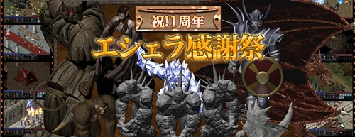 画像集#004のサムネイル/【リリース】「ArsMagna」1周年感謝祭,第一弾は「幻の黒い甘味」イベント