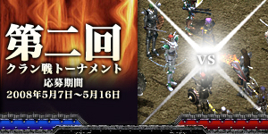 画像ギャラリー No.001のサムネイル画像 / 「ArsMagna」第二回最強クラン決定戦&プロモムービー先行公開