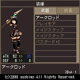 画像ギャラリー No.005のサムネイル画像 / 携帯MMO「イルーナ戦記オンライン」で有料アイテムが無料で試せる