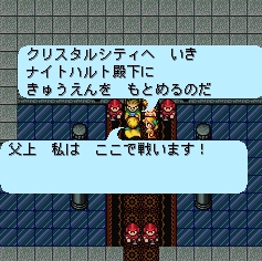 画像集#004のサムネイル/「ロマンシング サガ」iモード版の配信開始。Yahoo!ケータイ版も配信予定