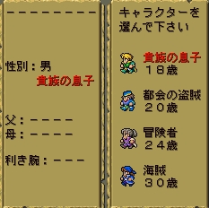 画像集#007のサムネイル/「ロマンシング サガ」iモード版の配信開始。Yahoo!ケータイ版も配信予定