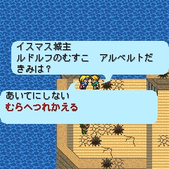 画像集#008のサムネイル/「ロマンシング サガ」iモード版の配信開始。Yahoo!ケータイ版も配信予定