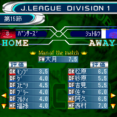 画像集#004のサムネイル/「サカつくモバイル3」が2009年度版にバージョンアップ