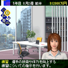 画像集#005のサムネイル/「サカつくモバイル3」が2009年度版にバージョンアップ