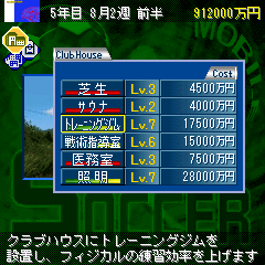 画像集#006のサムネイル/「サカつくモバイル3」が2009年度版にバージョンアップ
