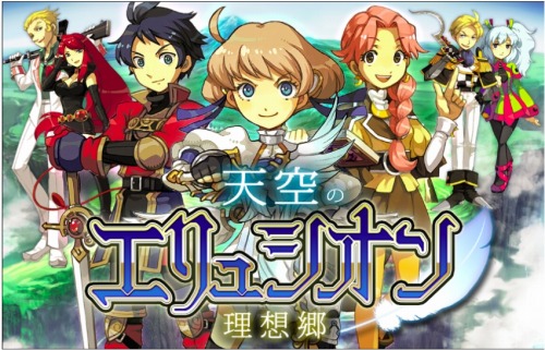 画像ギャラリー No.001のサムネイル画像 / UEI,GREEにてMMORPG「天空のエリュシオン」のサービスを開始