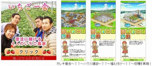 画像ギャラリー No.002のサムネイル画像 / 農業体験シム「畑っぴ」,いちご農家さんを応援するゲームが25日スタート