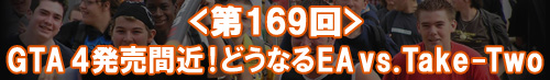 GTA 4ȯֶᡪɤʤEA vs. Take-Two