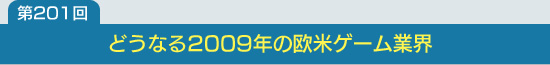 ��201�󡧤ɤ��ʤ�2009ǯ�β��ƥ�����ȳ�
