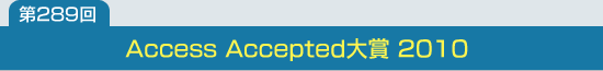 289Access Accepted 2010