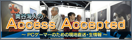 画像ギャラリー No.001のサムネイル画像 / Access Accepted第316回:人間の五感に訴える,ちょっと変わったゲームデバイス