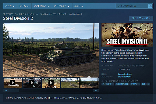 画像ギャラリー No.004のサムネイル画像 / Access Accepted第605回:Steamの「人気の近日中リリース」悪用問題から考えるディスカバラビリティ問題